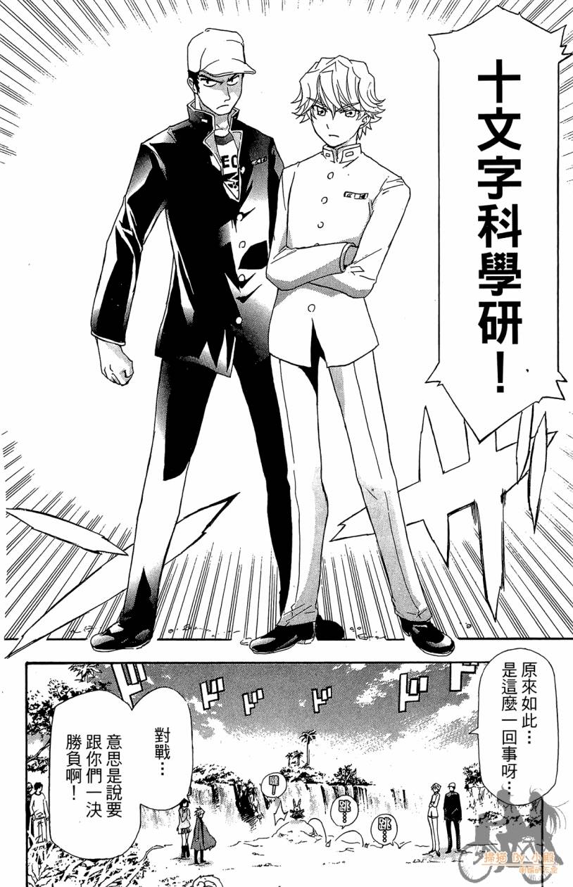 绝对博士韩漫全集-第07卷无删减无遮挡章节图片 