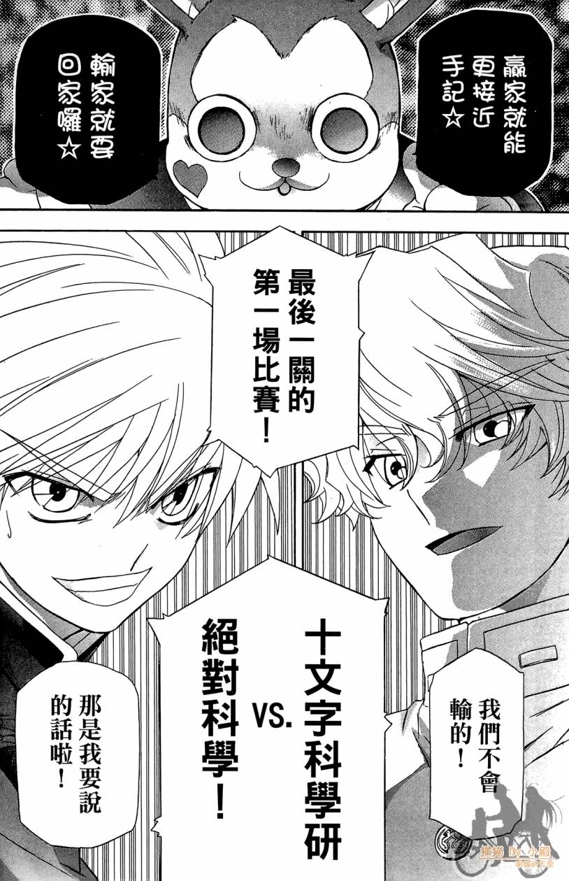 绝对博士韩漫全集-第07卷无删减无遮挡章节图片 