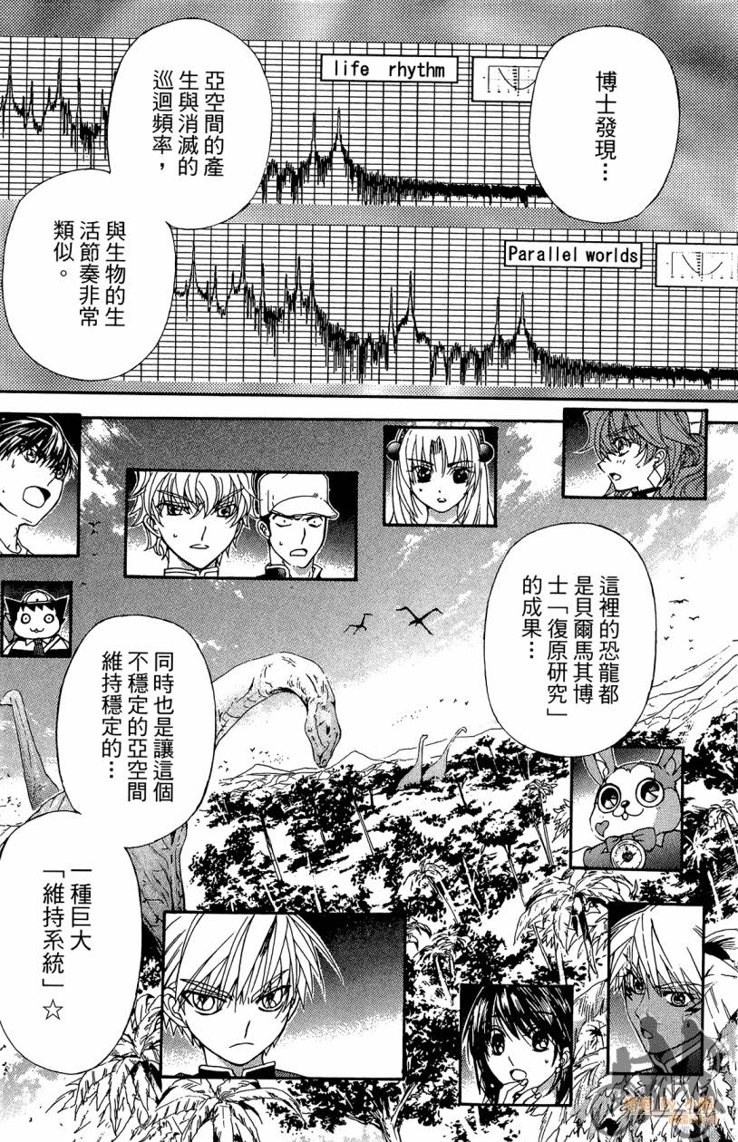 绝对博士韩漫全集-第07卷无删减无遮挡章节图片 