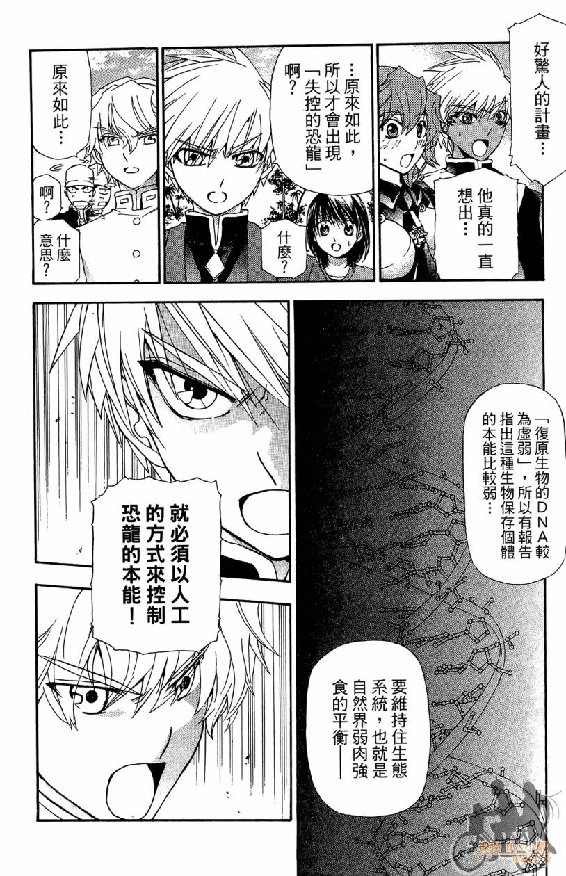 绝对博士韩漫全集-第07卷无删减无遮挡章节图片 
