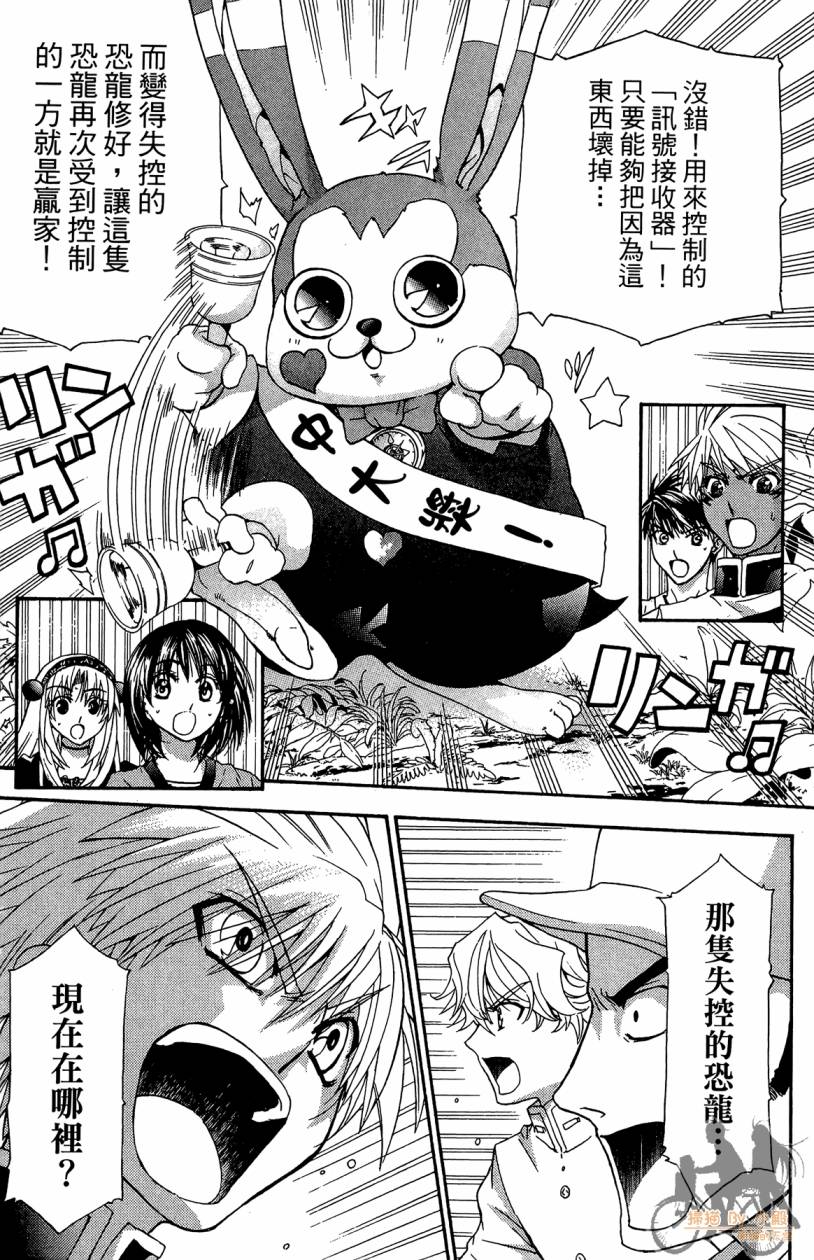 绝对博士韩漫全集-第07卷无删减无遮挡章节图片 