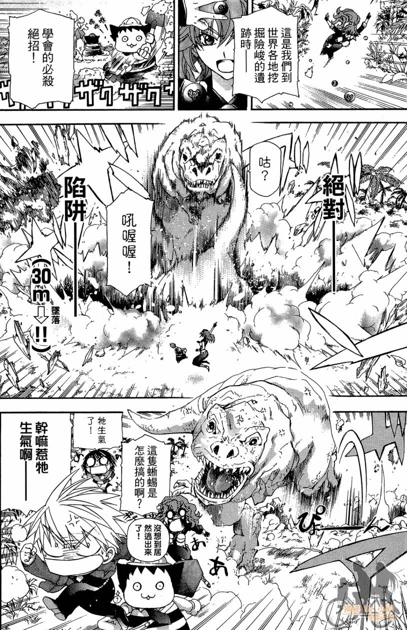 绝对博士韩漫全集-第07卷无删减无遮挡章节图片 