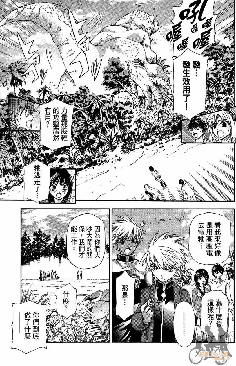 绝对博士韩漫全集-第07卷无删减无遮挡章节图片 