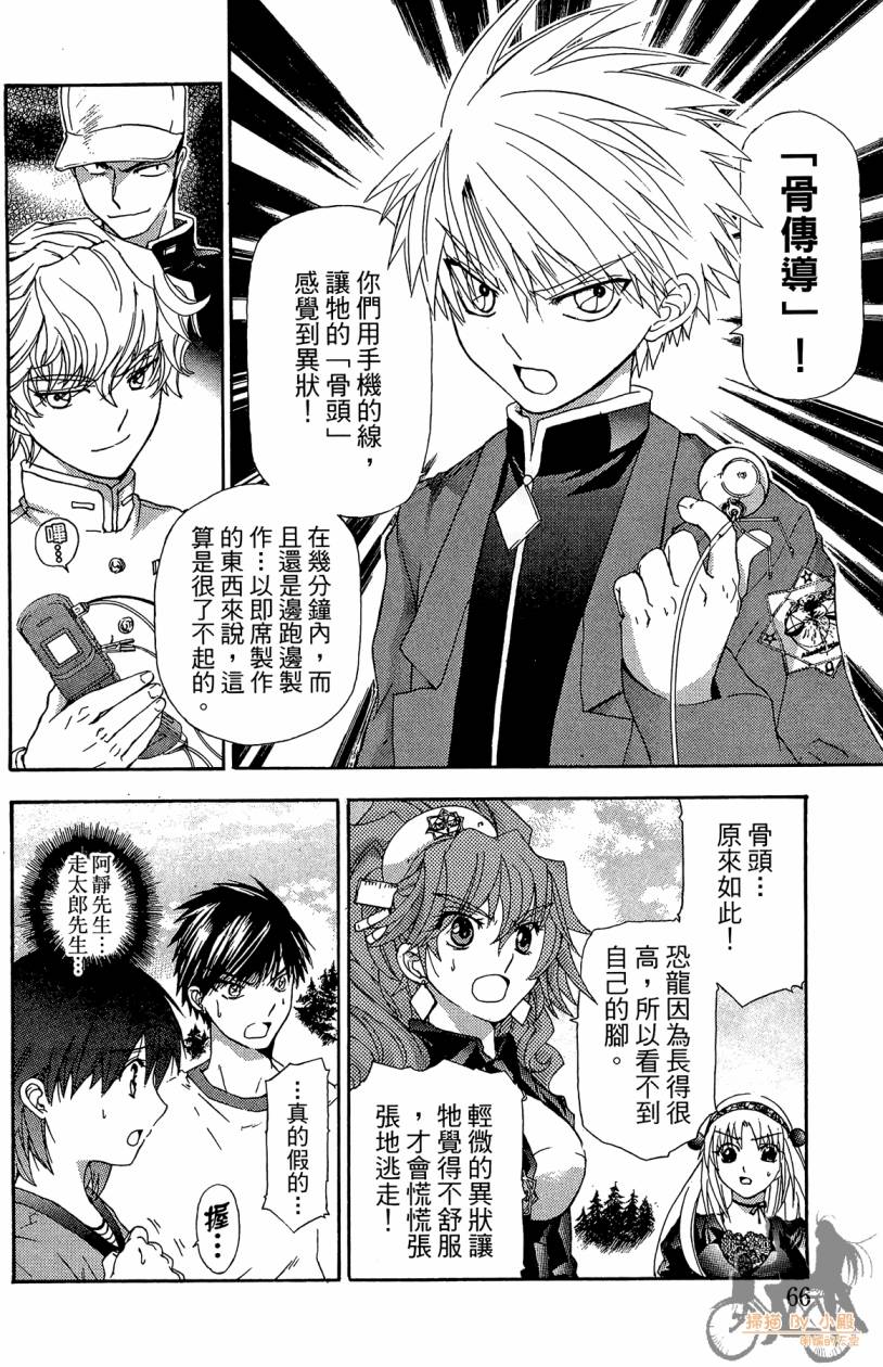 绝对博士韩漫全集-第07卷无删减无遮挡章节图片 