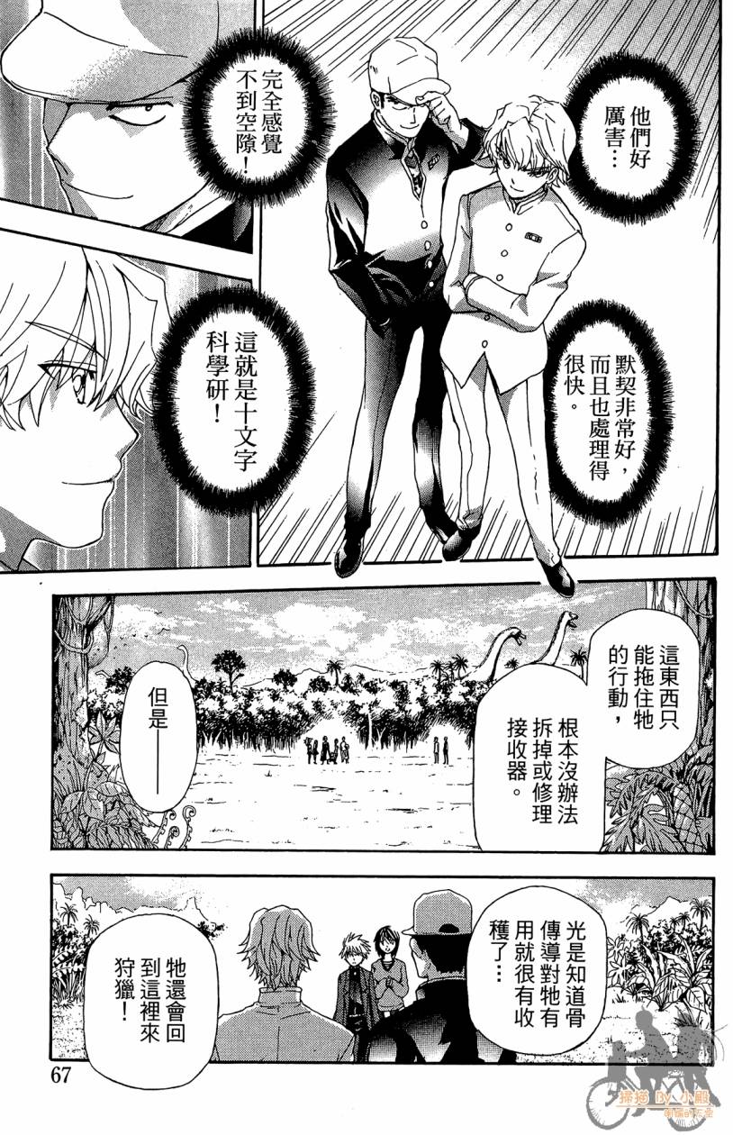绝对博士韩漫全集-第07卷无删减无遮挡章节图片 