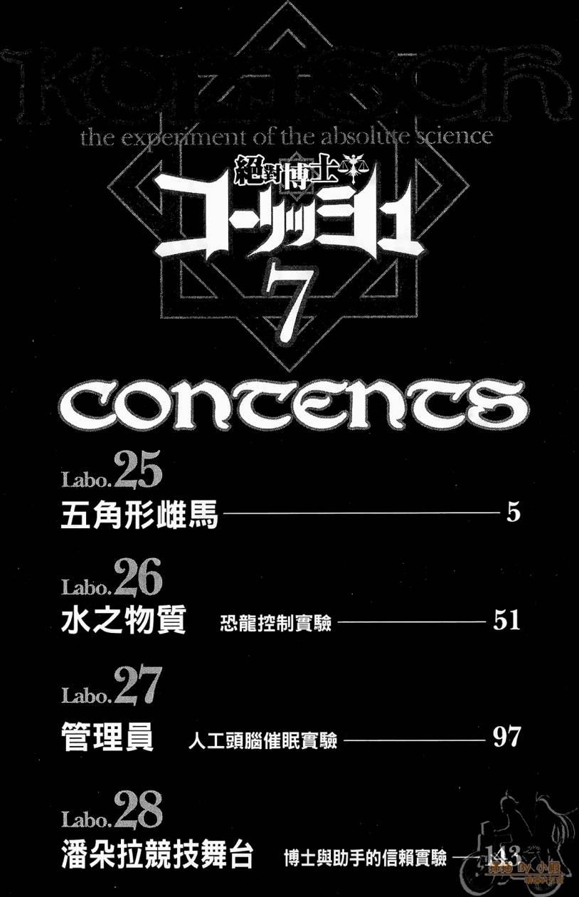 绝对博士韩漫全集-第07卷无删减无遮挡章节图片 