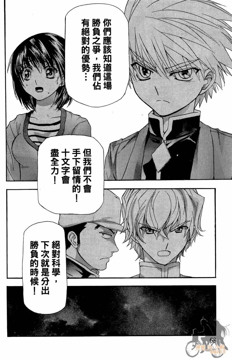 绝对博士韩漫全集-第07卷无删减无遮挡章节图片 
