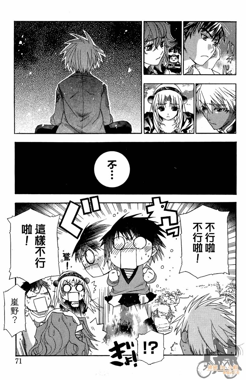 绝对博士韩漫全集-第07卷无删减无遮挡章节图片 