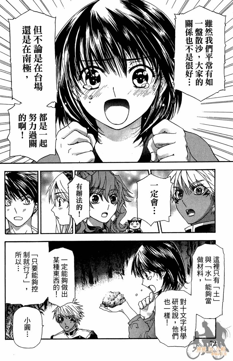 绝对博士韩漫全集-第07卷无删减无遮挡章节图片 