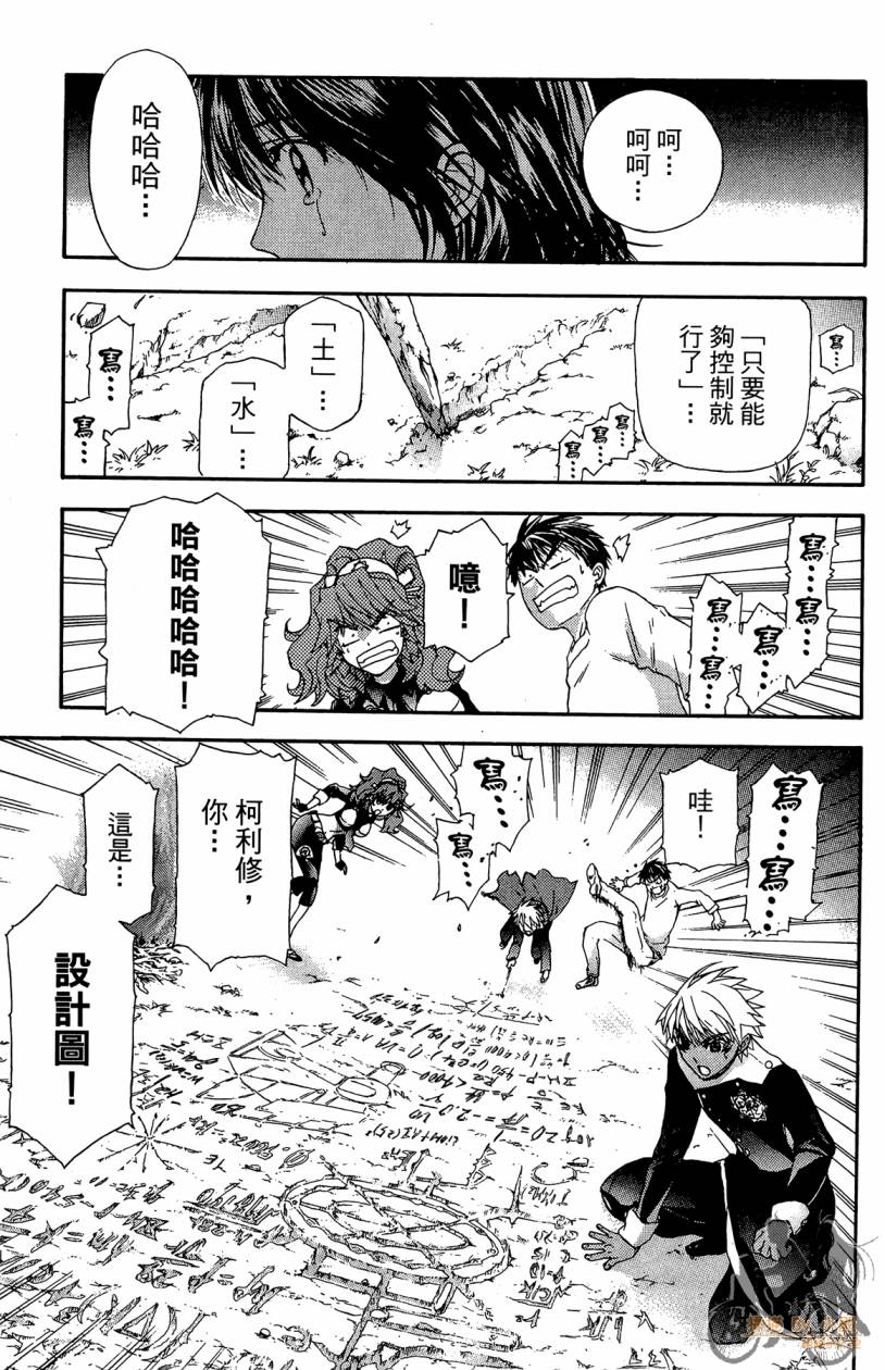 绝对博士韩漫全集-第07卷无删减无遮挡章节图片 