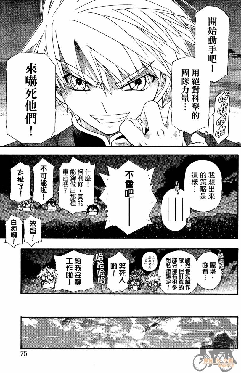 绝对博士韩漫全集-第07卷无删减无遮挡章节图片 