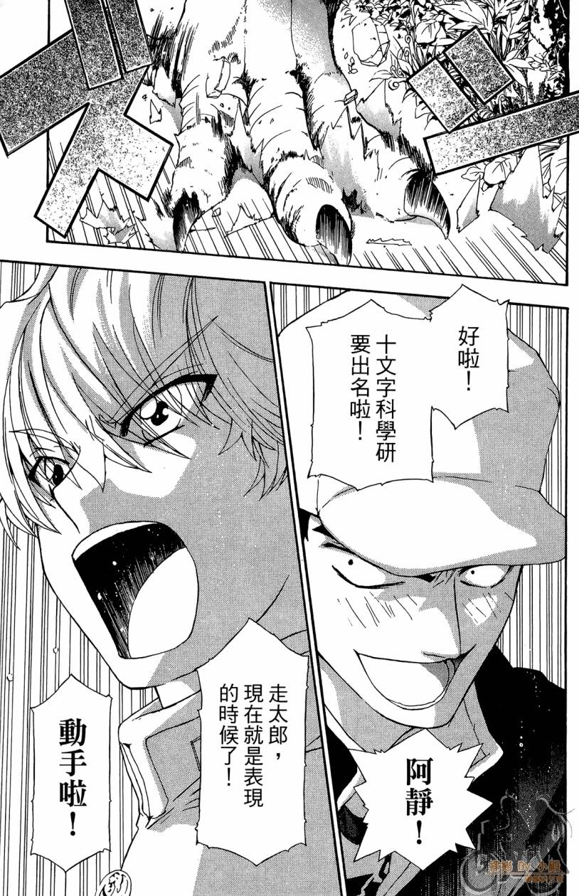 绝对博士韩漫全集-第07卷无删减无遮挡章节图片 