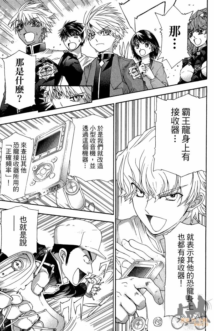 绝对博士韩漫全集-第07卷无删减无遮挡章节图片 