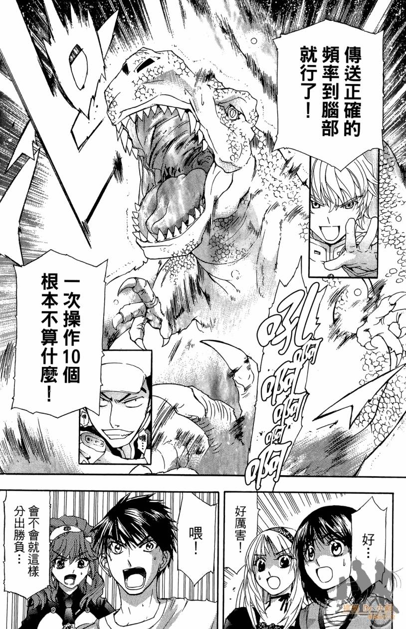 绝对博士韩漫全集-第07卷无删减无遮挡章节图片 