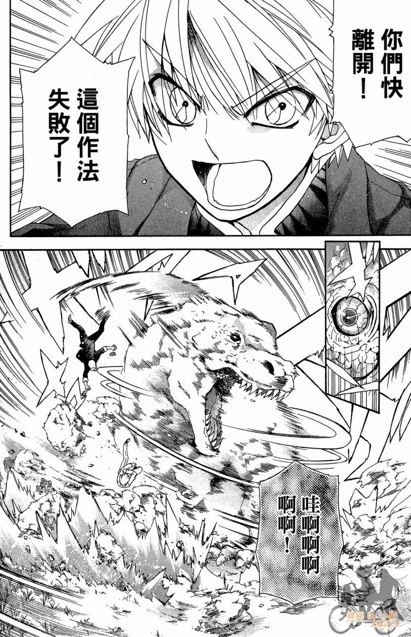 绝对博士韩漫全集-第07卷无删减无遮挡章节图片 