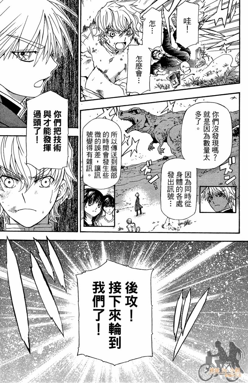 绝对博士韩漫全集-第07卷无删减无遮挡章节图片 