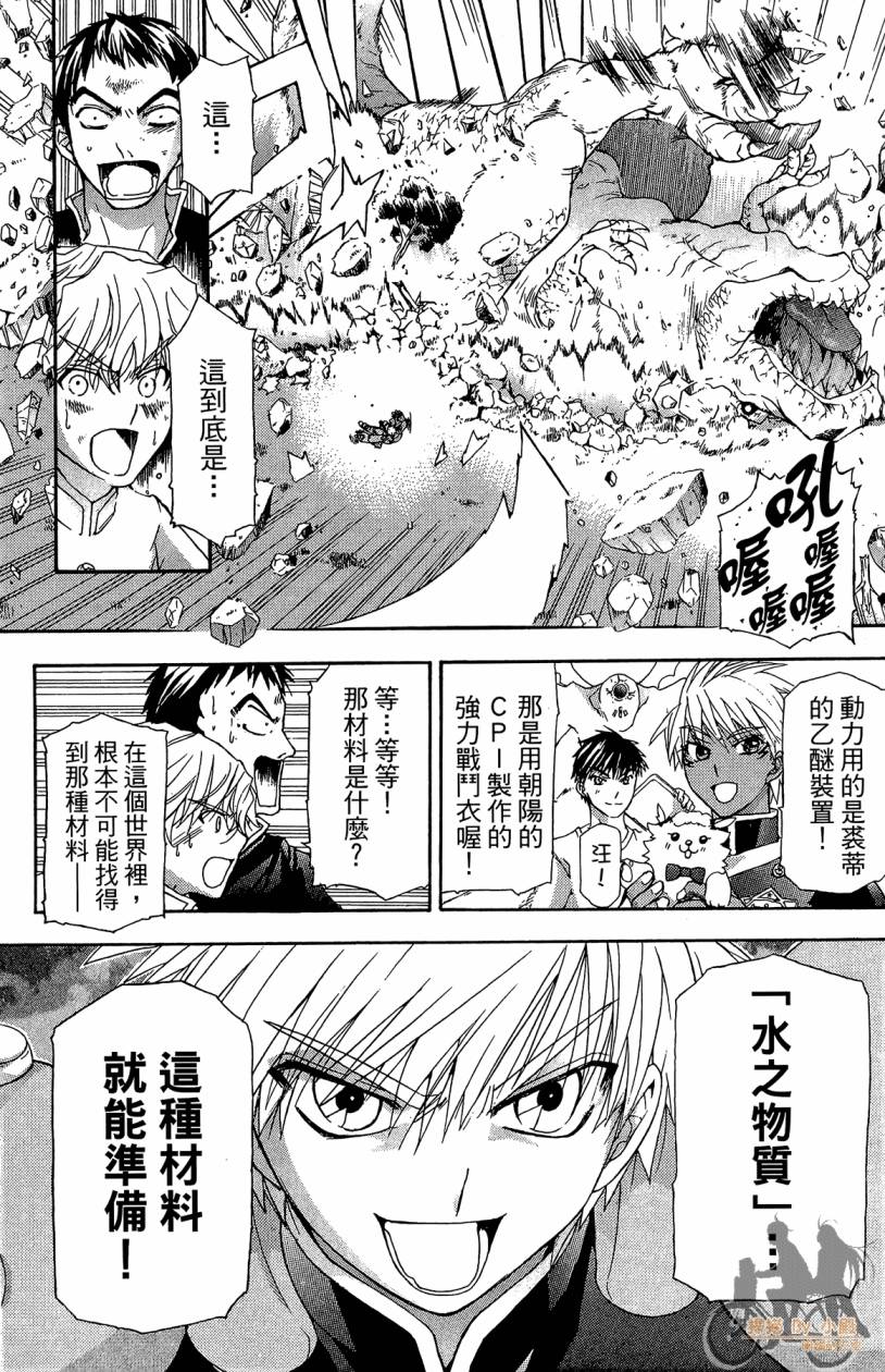 绝对博士韩漫全集-第07卷无删减无遮挡章节图片 