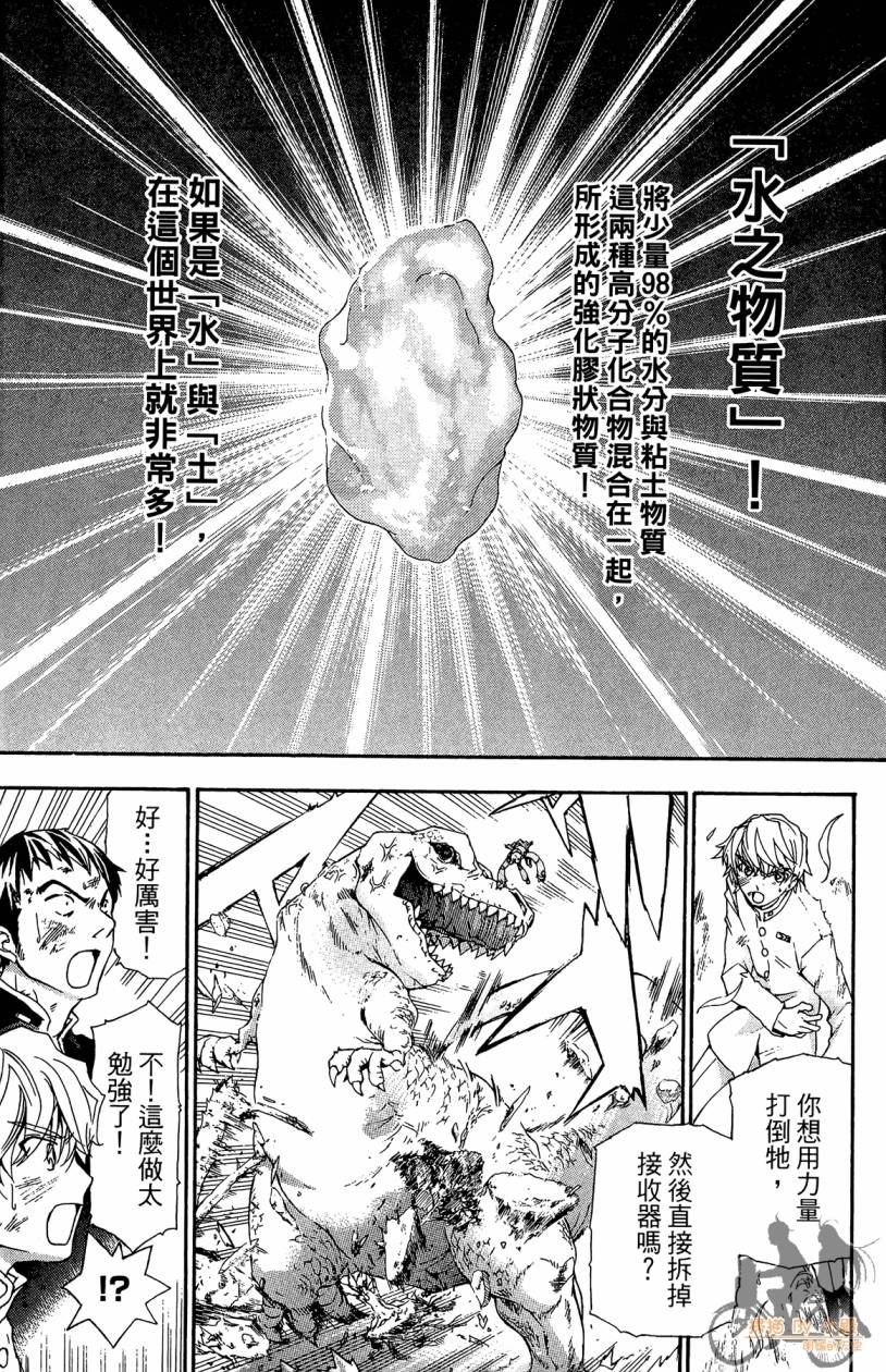 绝对博士韩漫全集-第07卷无删减无遮挡章节图片 