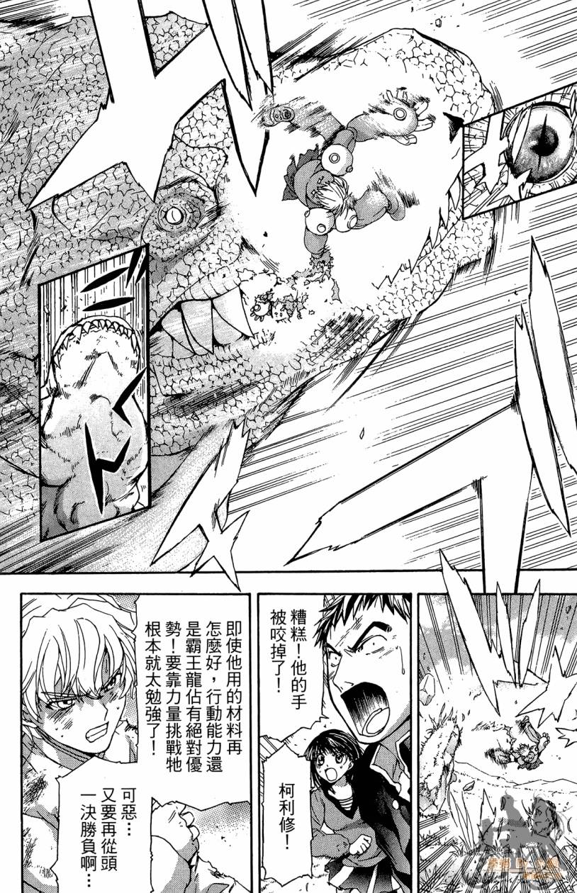 绝对博士韩漫全集-第07卷无删减无遮挡章节图片 