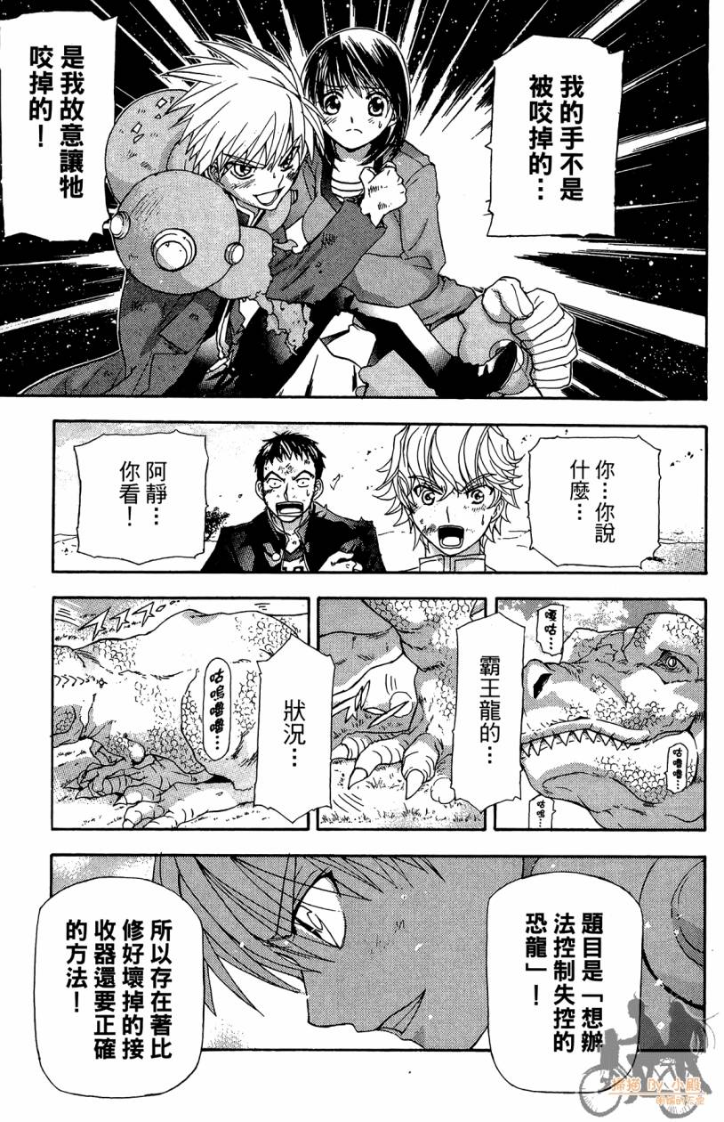 绝对博士韩漫全集-第07卷无删减无遮挡章节图片 