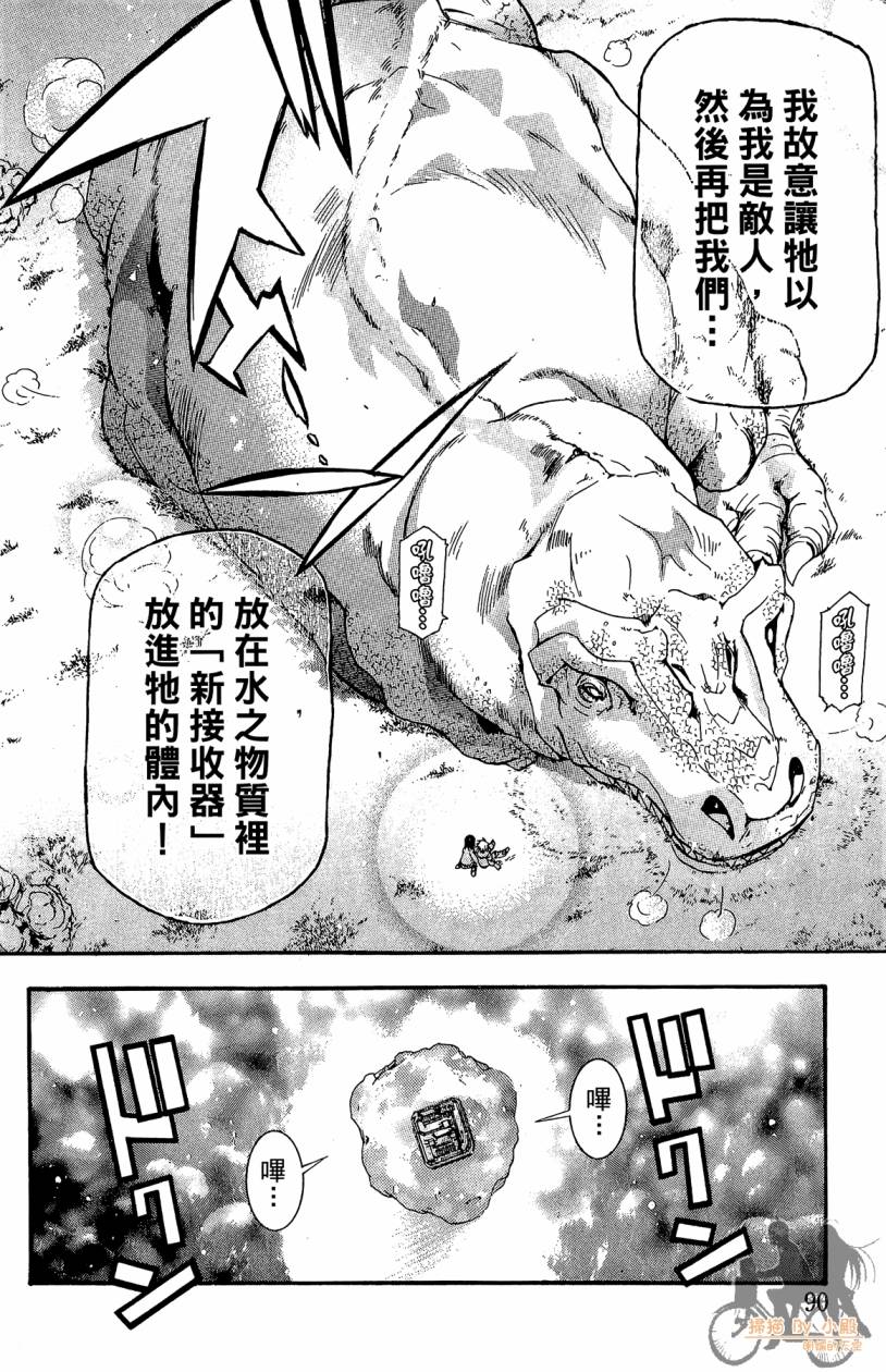 绝对博士韩漫全集-第07卷无删减无遮挡章节图片 