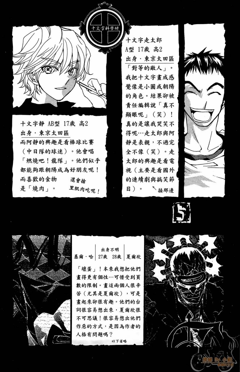 绝对博士韩漫全集-第07卷无删减无遮挡章节图片 
