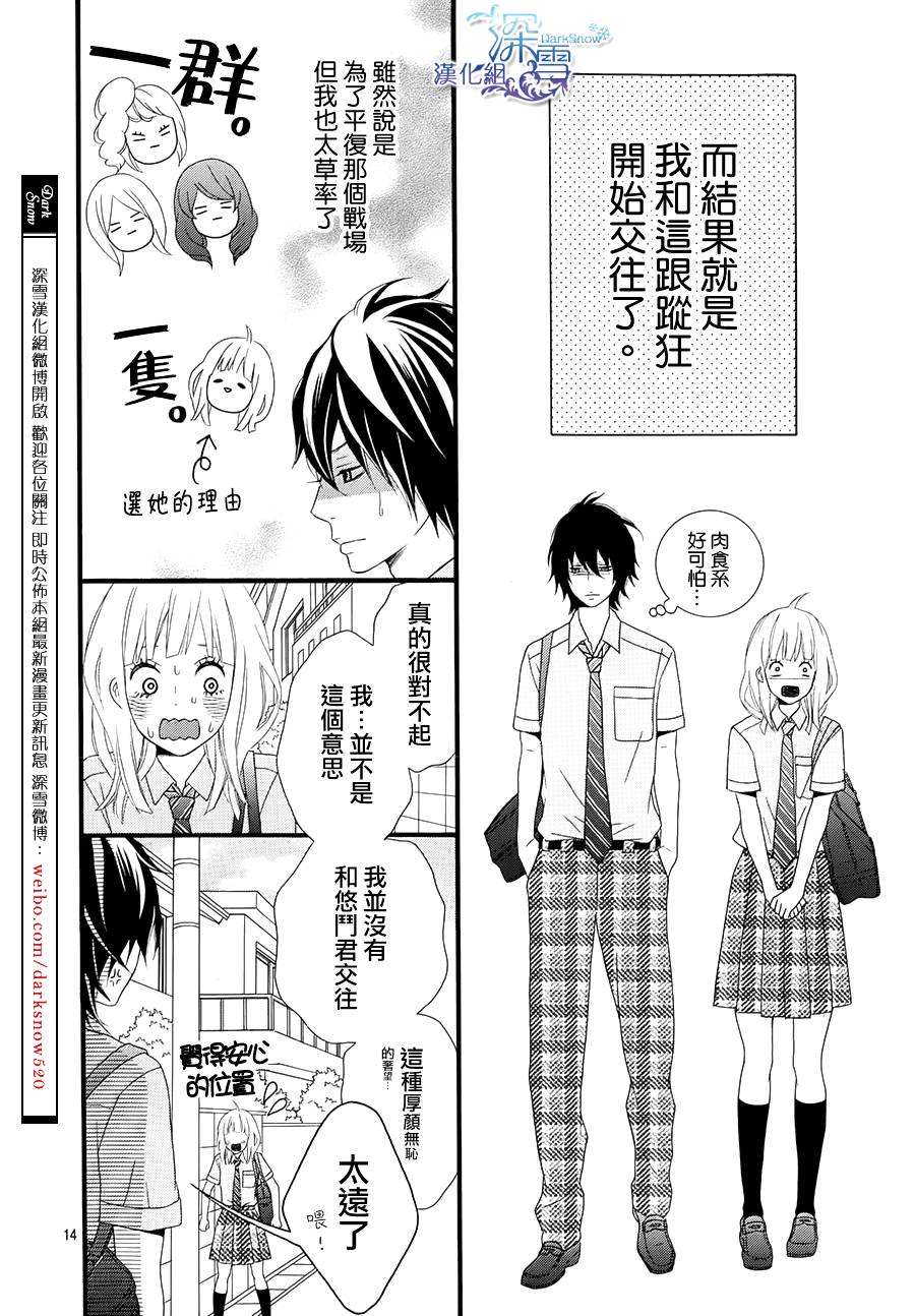 我的女友是跟踪狂韩漫全集-全一话无删减无遮挡章节图片 