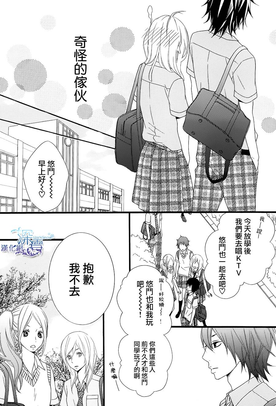 我的女友是跟踪狂韩漫全集-全一话无删减无遮挡章节图片 