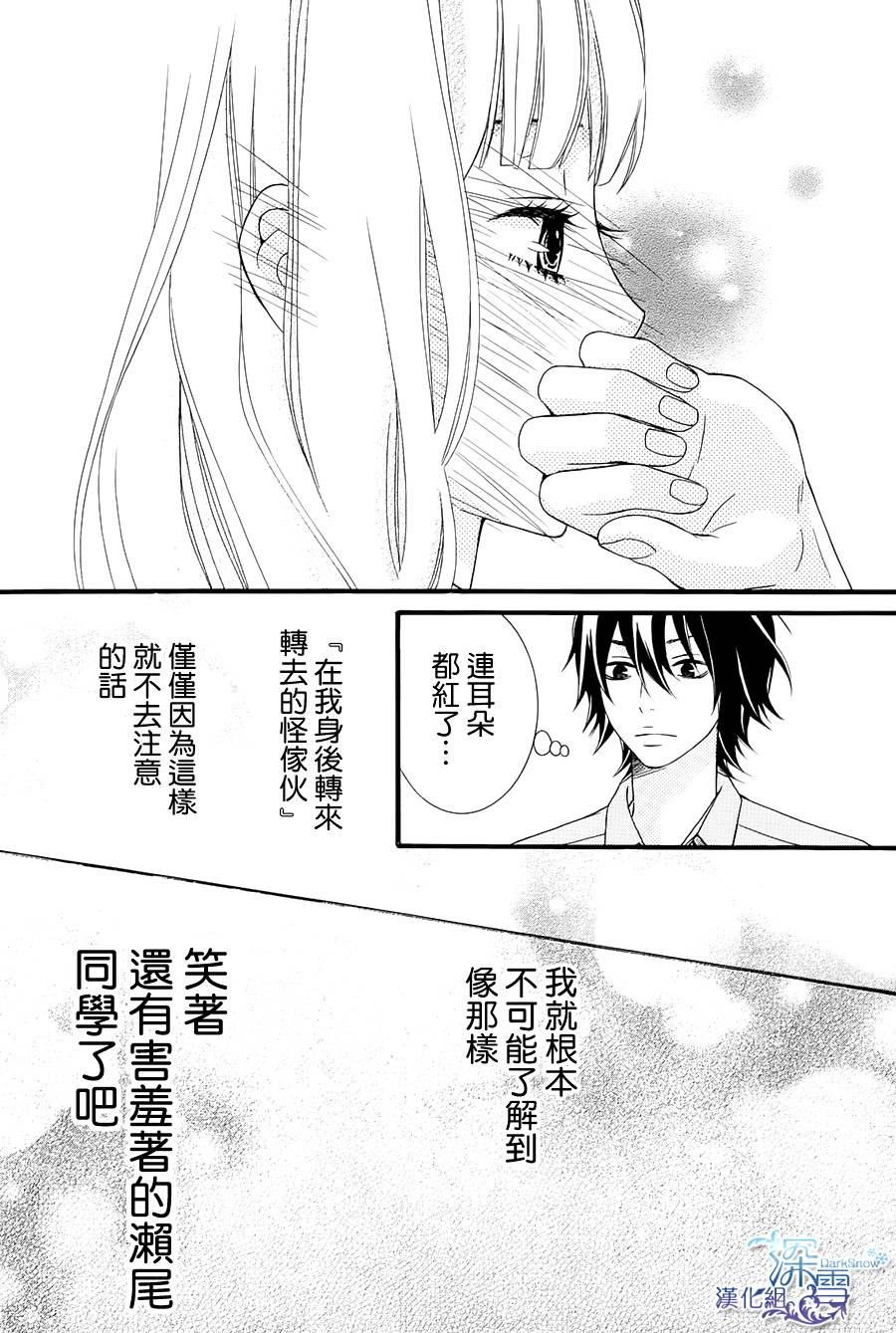 我的女友是跟踪狂韩漫全集-全一话无删减无遮挡章节图片 