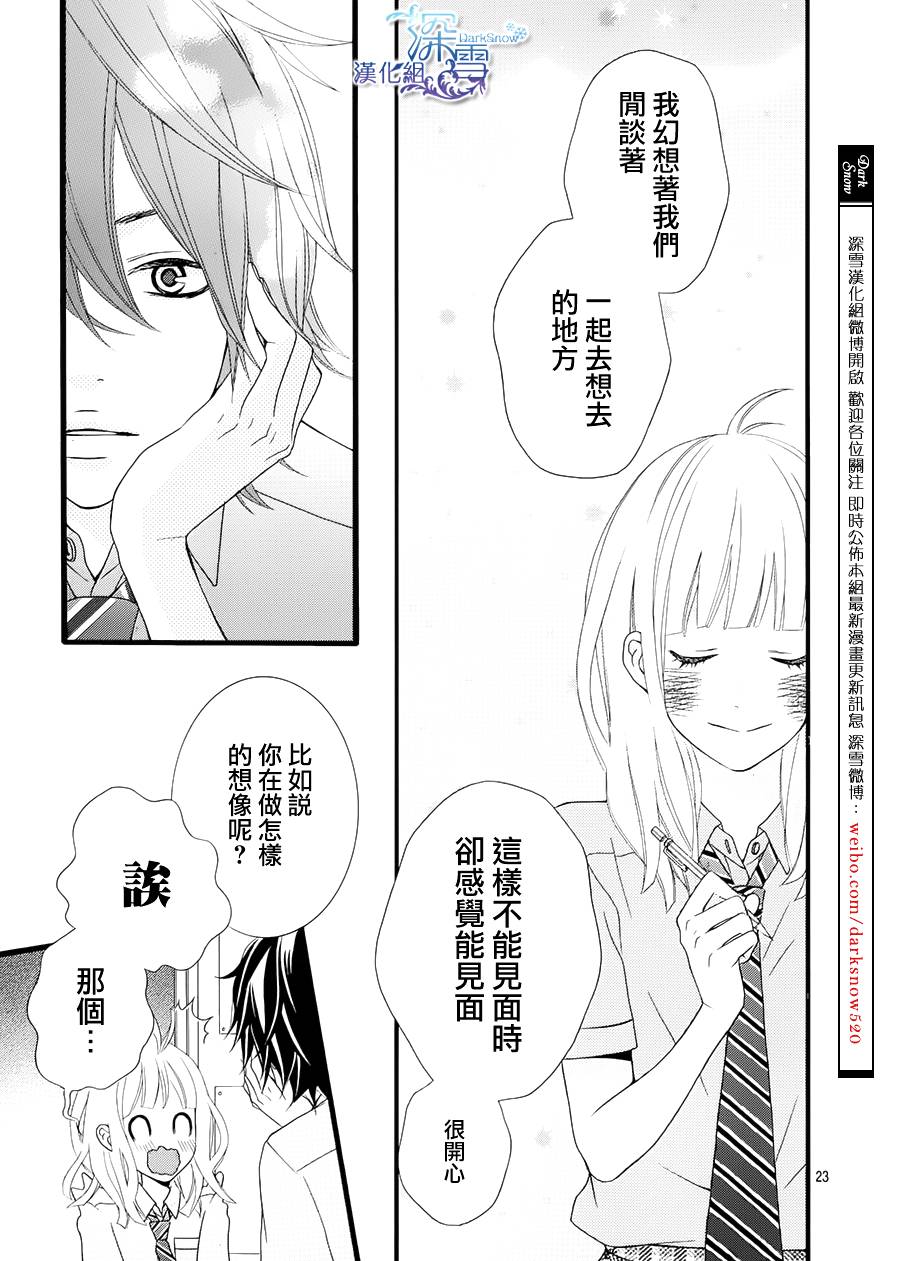我的女友是跟踪狂韩漫全集-全一话无删减无遮挡章节图片 