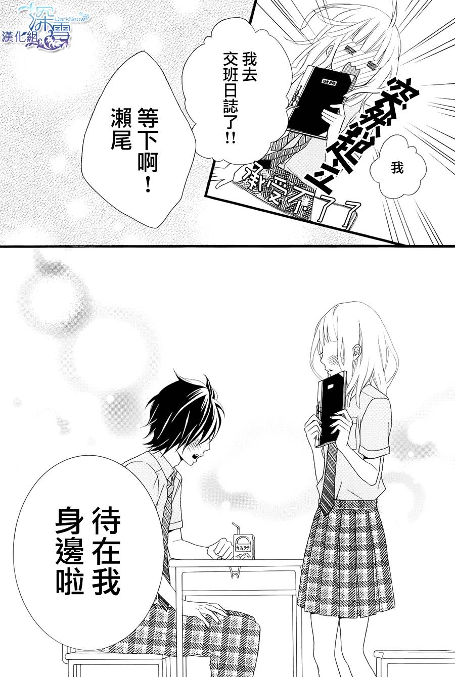 我的女友是跟踪狂韩漫全集-全一话无删减无遮挡章节图片 