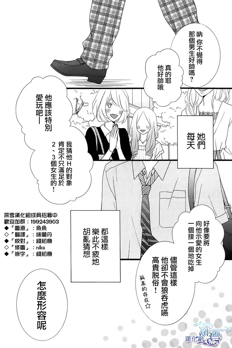 我的女友是跟踪狂韩漫全集-全一话无删减无遮挡章节图片 