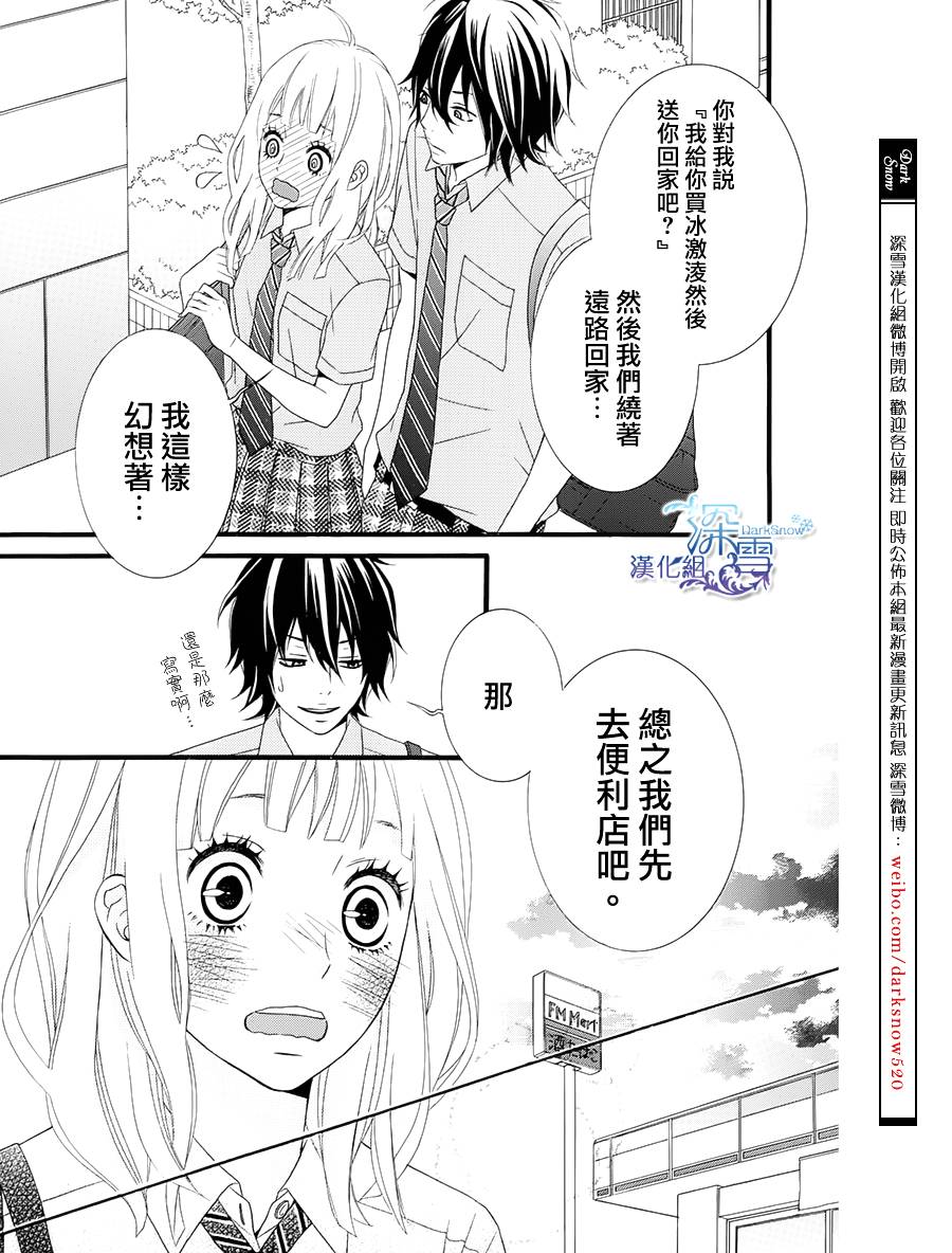 我的女友是跟踪狂韩漫全集-全一话无删减无遮挡章节图片 