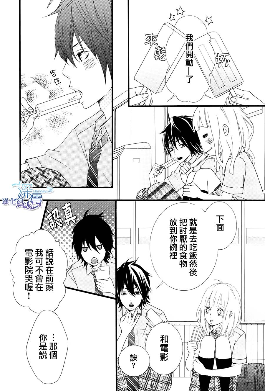 我的女友是跟踪狂韩漫全集-全一话无删减无遮挡章节图片 
