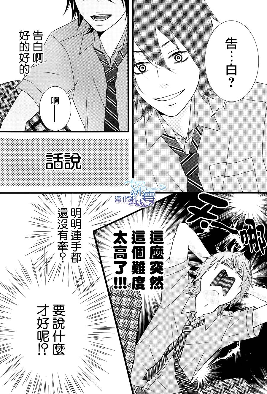 我的女友是跟踪狂韩漫全集-全一话无删减无遮挡章节图片 