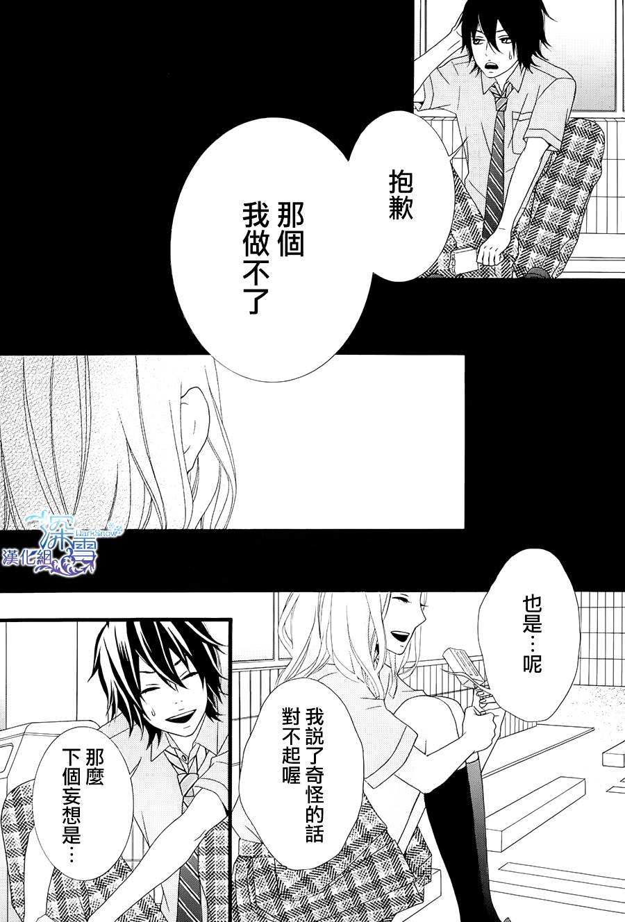 我的女友是跟踪狂韩漫全集-全一话无删减无遮挡章节图片 