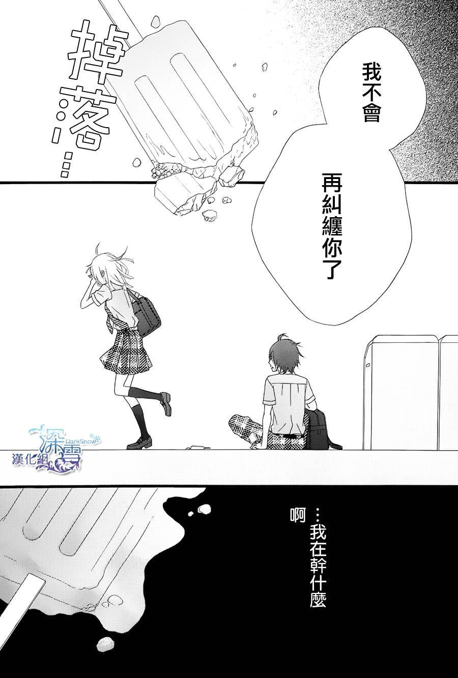 我的女友是跟踪狂韩漫全集-全一话无删减无遮挡章节图片 