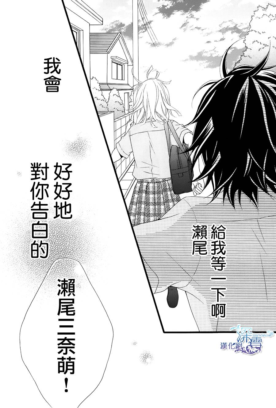 我的女友是跟踪狂韩漫全集-全一话无删减无遮挡章节图片 