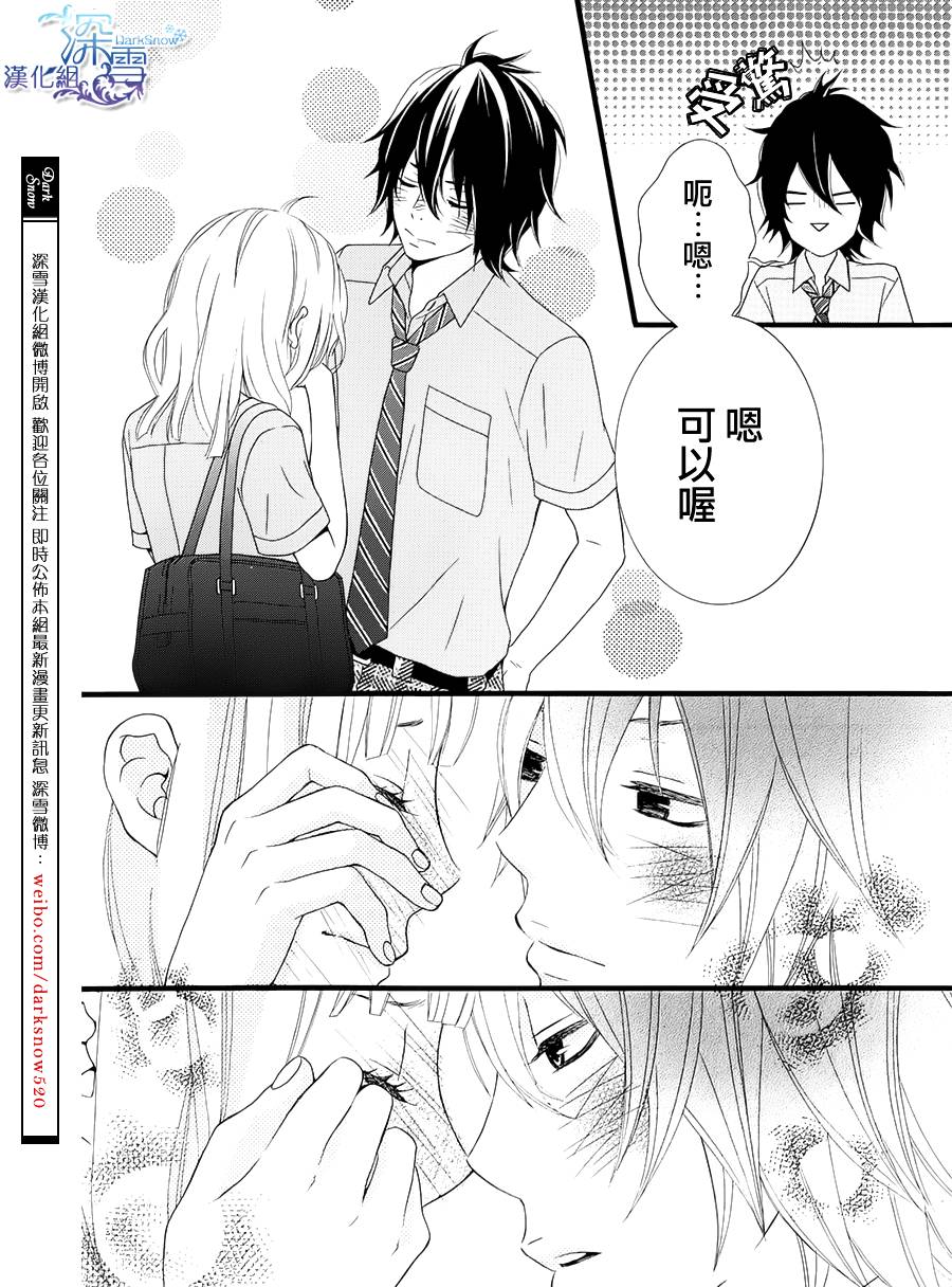 我的女友是跟踪狂韩漫全集-全一话无删减无遮挡章节图片 