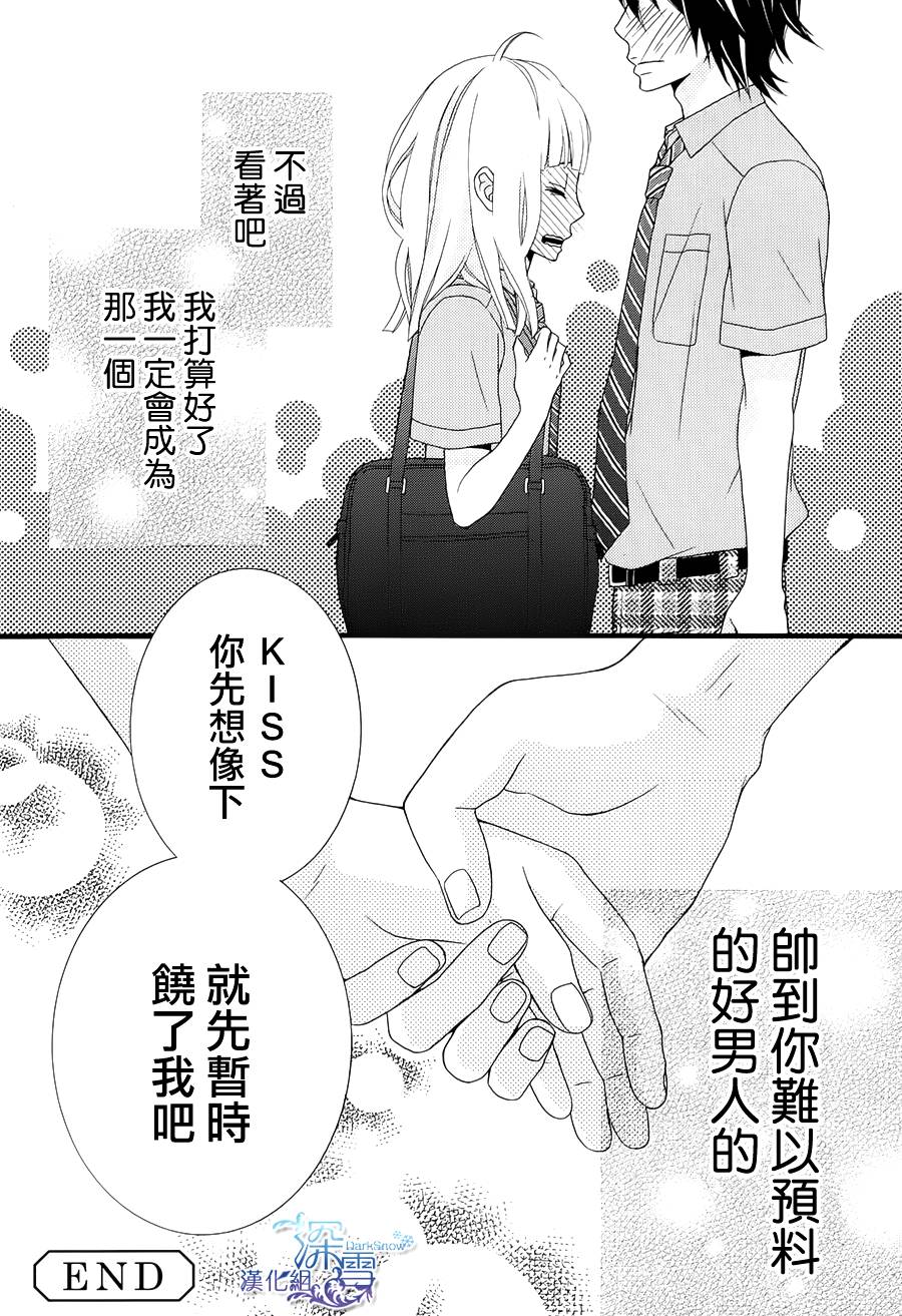 我的女友是跟踪狂韩漫全集-全一话无删减无遮挡章节图片 