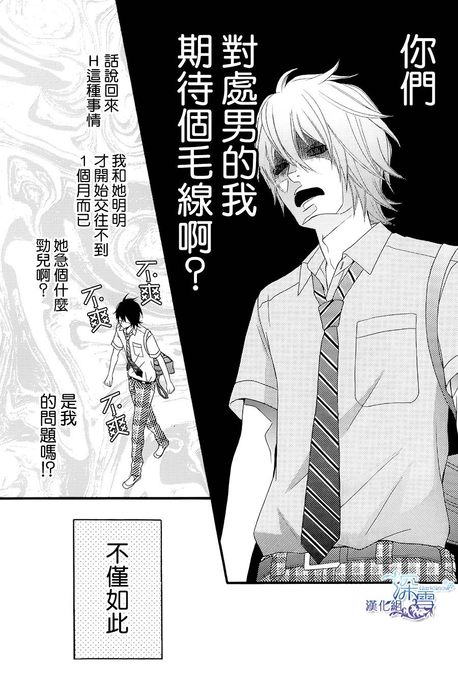我的女友是跟踪狂韩漫全集-全一话无删减无遮挡章节图片 