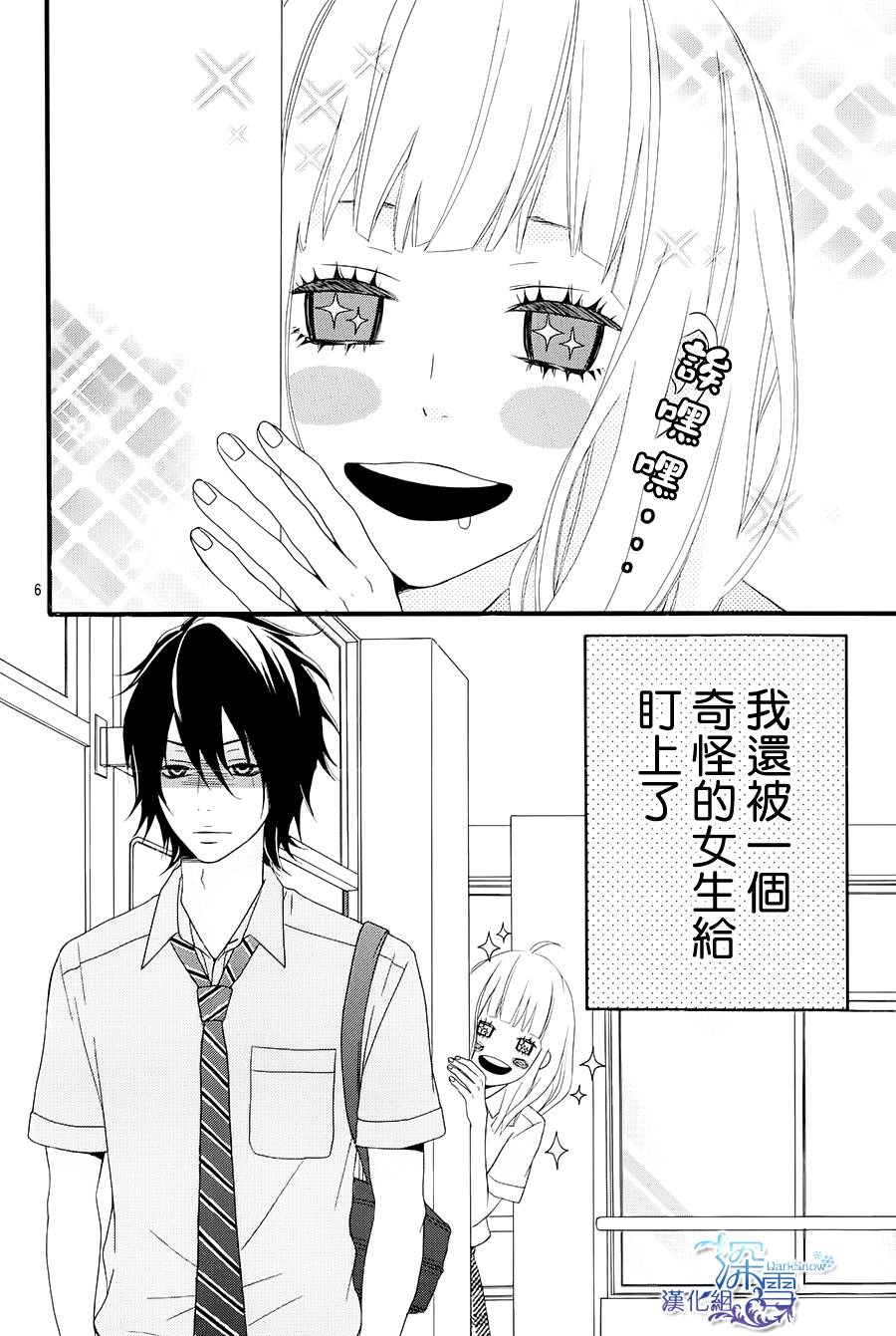 我的女友是跟踪狂韩漫全集-全一话无删减无遮挡章节图片 