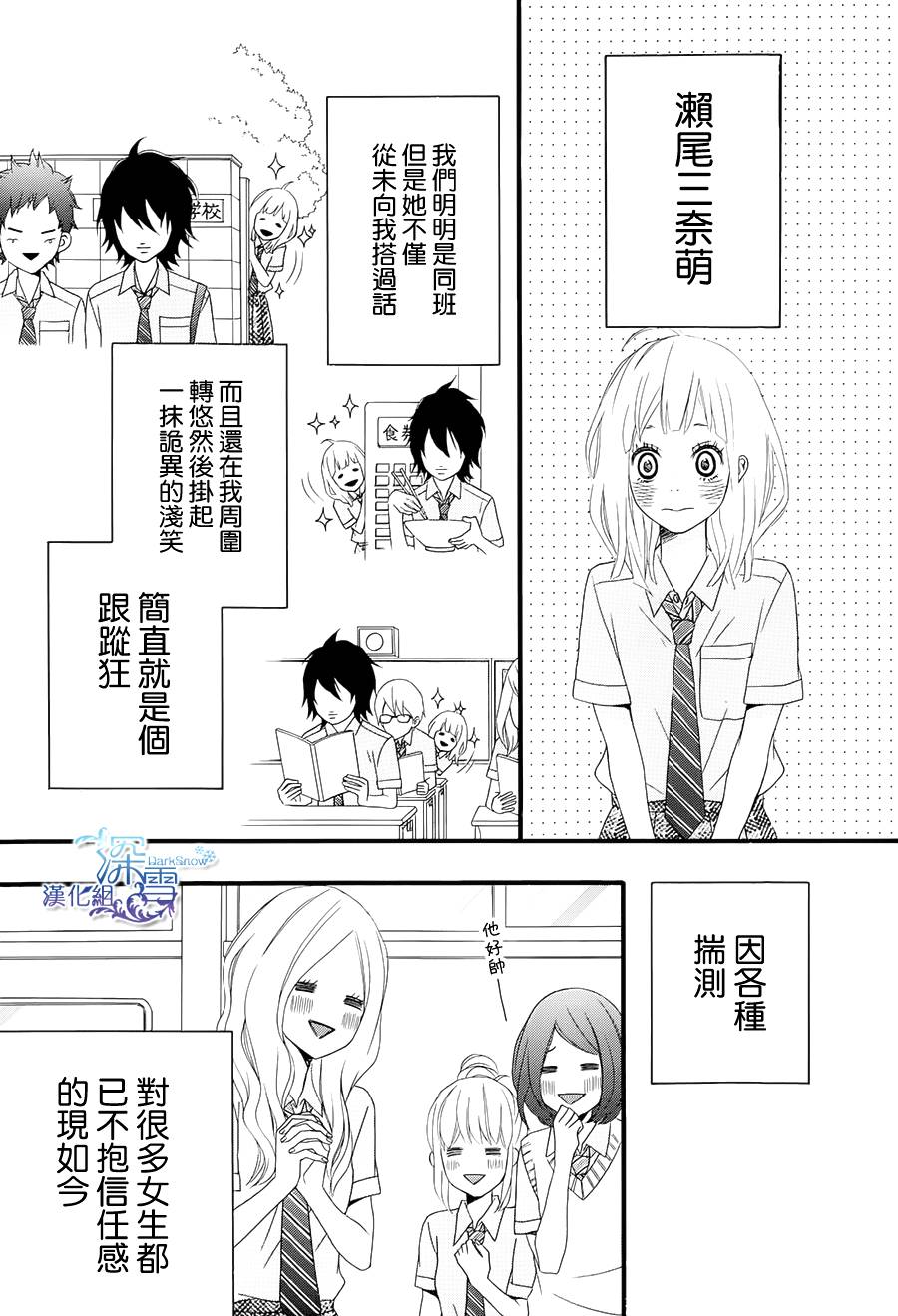 我的女友是跟踪狂韩漫全集-全一话无删减无遮挡章节图片 