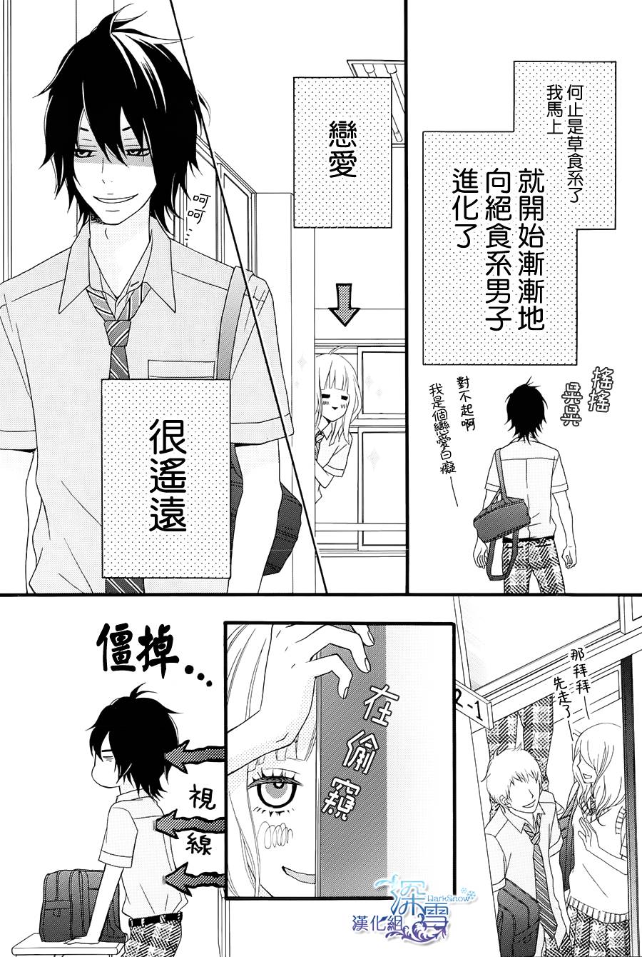我的女友是跟踪狂韩漫全集-全一话无删减无遮挡章节图片 