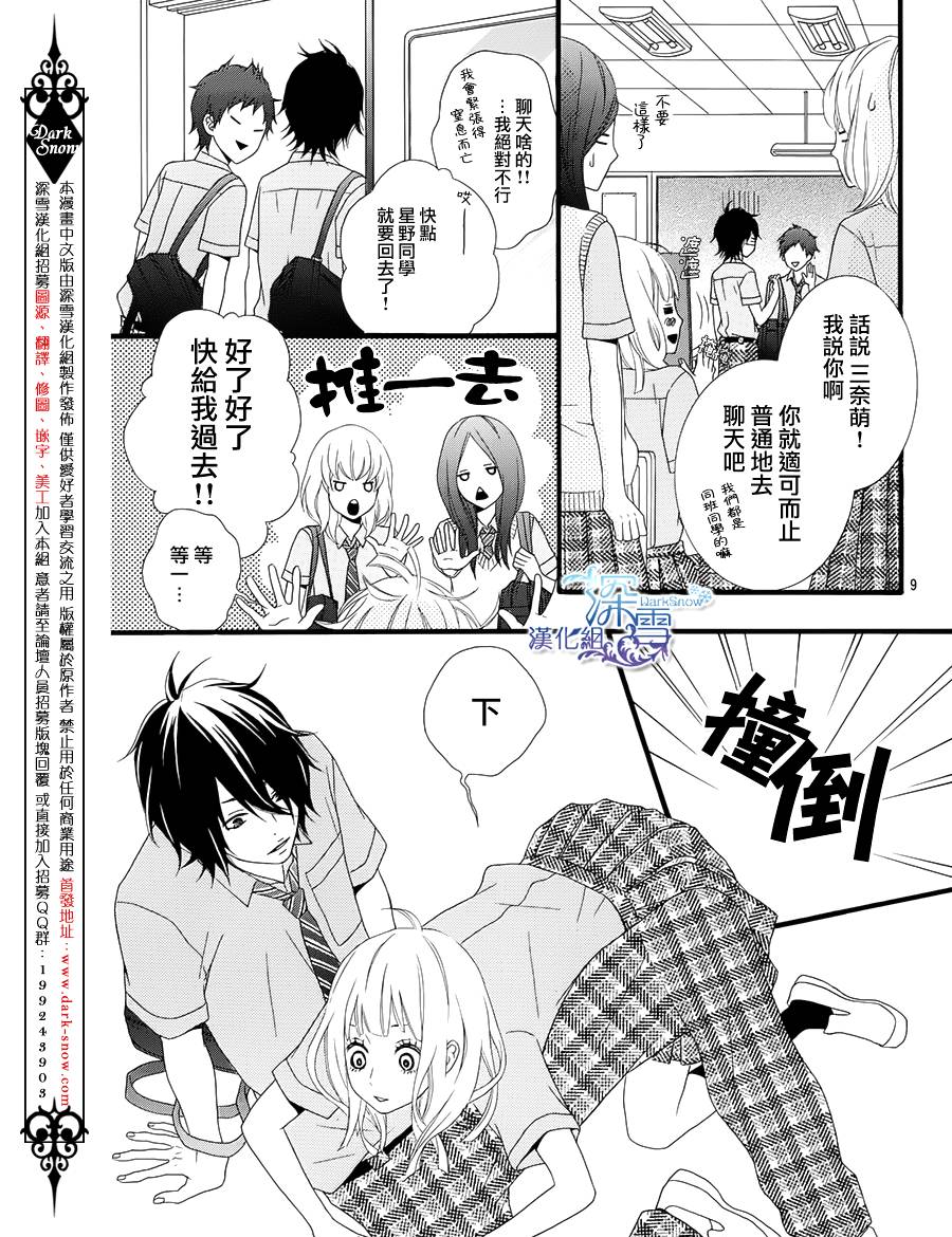 我的女友是跟踪狂韩漫全集-全一话无删减无遮挡章节图片 