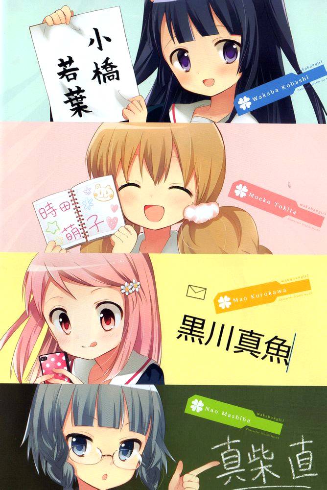 若叶女孩韩漫全集-第01话无删减无遮挡章节图片 