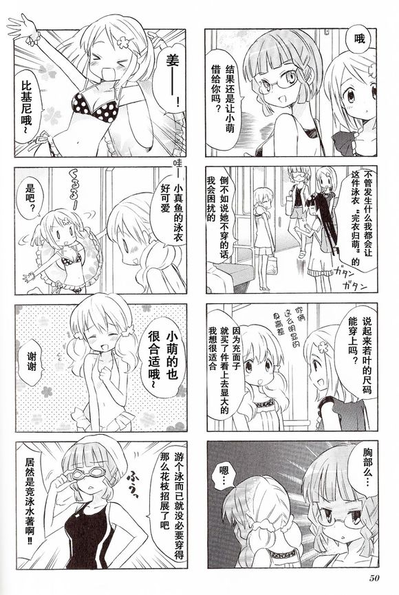 若叶女孩韩漫全集-第03话无删减无遮挡章节图片 