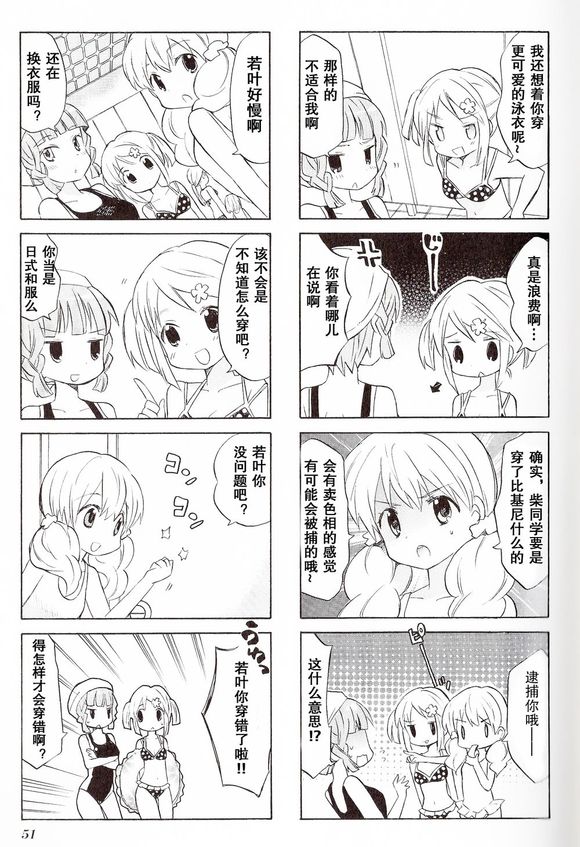 若叶女孩韩漫全集-第03话无删减无遮挡章节图片 