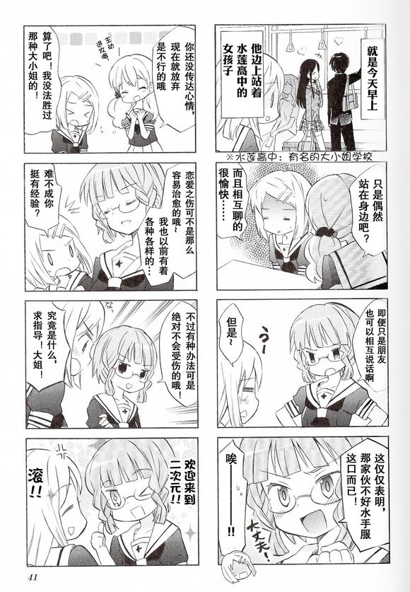 若叶女孩韩漫全集-第03话无删减无遮挡章节图片 