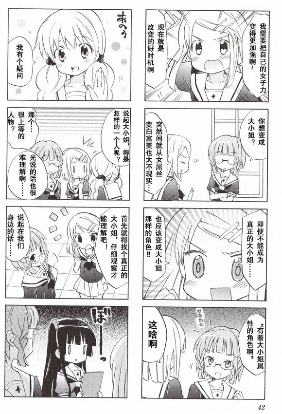 若叶女孩韩漫全集-第03话无删减无遮挡章节图片 